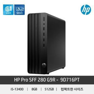 [HP][SSD 2TB]HP Pro SFF 280 G9R-9D716PT i5  8GB 가성비 PC 인강 회의 문서작업 비즈니스 데스크탑