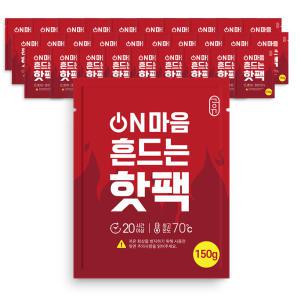 [내일도착] 공유 온마음 대용량 핫팩 모음 150g 30개 50개