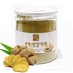 봉동생강가루 250g / 말린생강분말 천연조미료