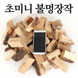 불멍 참나무 미니장작 5kg~10kg/참숯/차콜/화로대/바베큐그릴/우드스토브/백패킹/등산/솔캠/미니멀캠핑용품