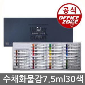 신한 수채화물감세트 전문가용 7.5ml 30색 수채물감