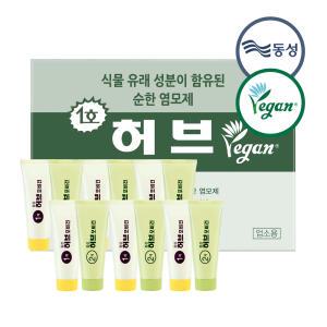 동성제약 허브포비건 70g 6개 옻타지않는 빠른 허브 스피디 염색약