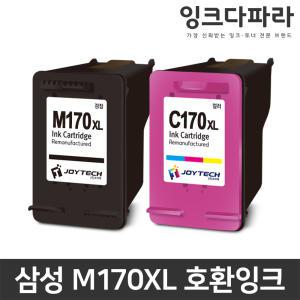 삼성 호환잉크 INK-M170 C170 XL SCX-1365 1360 SL-J1760W