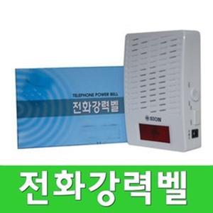 전화기/강력벨/벨소리/확성/증폭기/초강력/전화벨