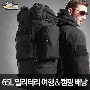 [캠핑일번가] 밀리터리 65L 여행배낭 / 생존배낭