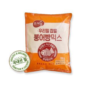 우리밀 찹쌀 붕어빵 믹스  700g /  쫀득쫀득 물만 부어 만들어요 / 틀 팬 만들기 재료 앙금