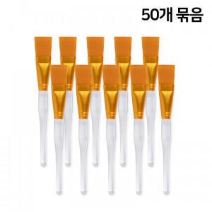 오렌지팩붓 50개묶음 - 모델링 도구 마스크 시험 페이스 미용