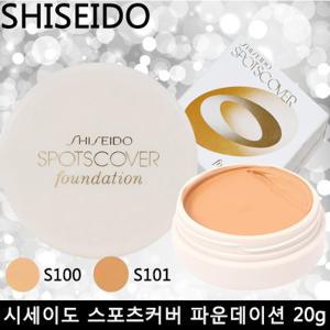 시세이도 스포츠커버 파운데이션 20g/스팟/S100/S101