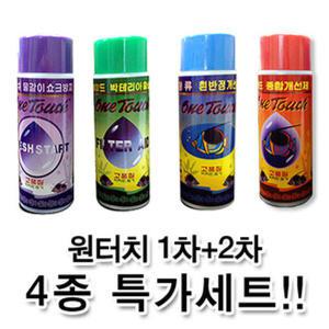 원터치 4종 세트 120ml