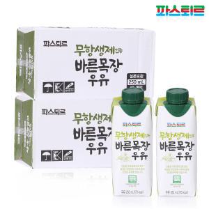 [롯데백화점]파스퇴르 파스퇴르바른목장우유250ml×40팩