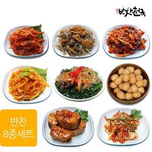 [반찬천국] BEST반찬 8종세트