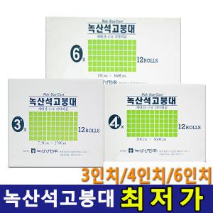 녹산석고붕대 6인치/6롤  미술재료석고붕대