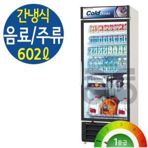 프리미어 터보에어 업소용 간냉식 냉장 쇼케이스 음료수 냉장고 1등급 FRS-650RNRE