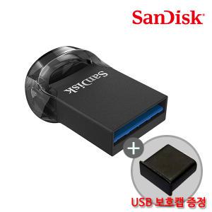 정품 USB 3.0 울트라핏 CZ430 128GB + 보호캡