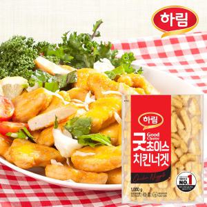 하림-굿초이스 치킨너겟1kg/간식/안주/반찬/식자재/참프레/하림/마니커