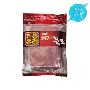 코주부 전통혼례 쇠고기 육포 900g