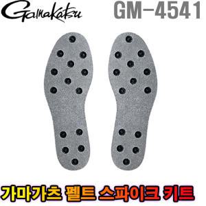 가마가츠 펠트 스파이크 교체용 밑창 GM-4541 낚시화