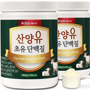 [녹십초]산양유 초유 단백질 분말 280g x2병/락토페린 단백질보충제