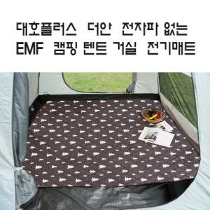 더안 EMF 캠핑전기매트 분리난방 극세사 특대형 200x240 200x260 200x30020