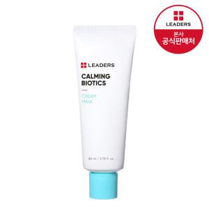 [공식] 리더스 카밍 바이오틱스 크림 마스크 80ml