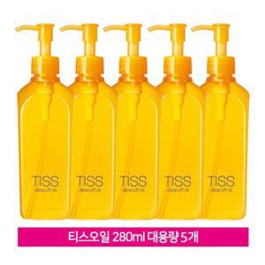 TISS 티스 클렌징오일 슈퍼대용량 280ml*5개 세트