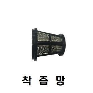 동아오스카 뉴세라 녹즙기부품 착즙망/오스카전자