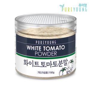 화이트 토마토 분말가루 150g 콜라겐 비타민함유