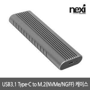 넥시 USB3.1 C타입 M.2 NVME SSD 케이스 NX-U31NVMES