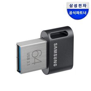 [삼성] 공식인증 USB 3.1 메모리 FIT PLUS 64GB MUF-64AB/APC