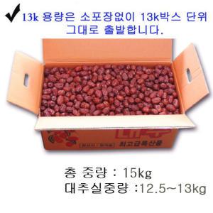 건대추(열과(중-대사이즈) 13kg) 햇 건대추 열과중 2번째 사이즈입니다