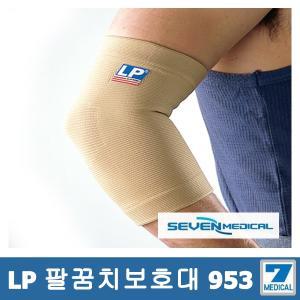 LP953 탄력성있는 팔꿈치보호대 압박 밴드 보호대