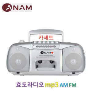 아남 PA-711 카세트레코드 라디오 AM FM 녹음기 MP3플레이어 테이프 USB SD카드 이어폰 220V 건전지 사용가