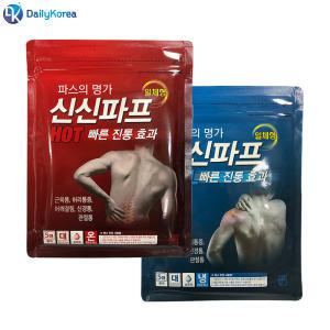 신신파프 붙이는 파스 3팩(15매입) 일체형 어깨결림 근육 손목 목  냉파스 D