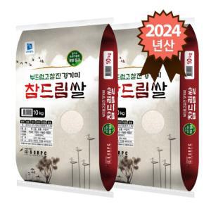 부드럽고 찰진 경기미 참드림쌀 20kg