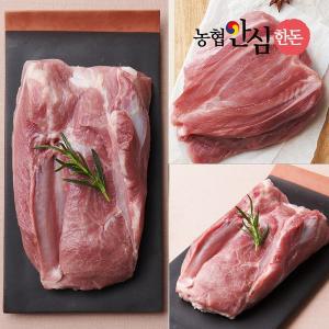 [농협안심한돈][냉장] 국내산 돼지 수육보쌈 3종 세트 앞다리살+앞다리살+사태 (1.5kg/냉장)