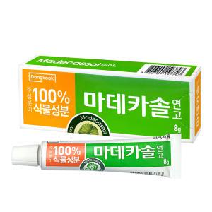 동국제약 마데카솔 8g 흉터 예방