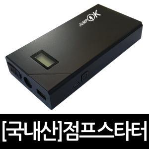 슈마 12V 점프스타터 SUV/디젤/LPG 전차종 완전방전 긴급시동가능