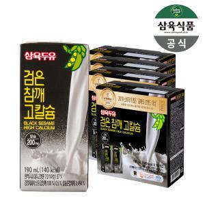 삼육두유 검은참깨 고칼슘 190ml 64팩