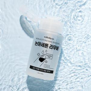 [위드샨] 논 아세톤 네일 리무버 (대용량/펌프형) 200ml