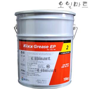 오일마트 GS 킥스 극압 그리스 EP 2 15KG KIXX GREASE EP 2 고하중 구리스