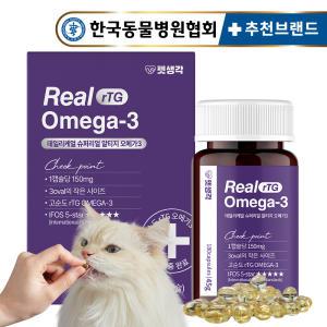 펫생각 고양이 IFOS 인증 오메가3 영양제 45g 180캡슐 피부 관절 면역력 심장 간 털 모질 신장 눈 건강 혈행 개선 항산화 효과