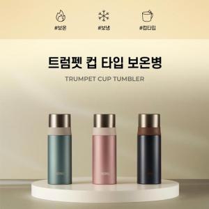 [11/11-14 구매시 스타벅스쿠폰]써모스 텀블러 FFM-351K 350ml