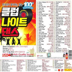 USB 클럽 나이트댄스 100곡 팝송 mp3 한국인이좋아하는 7080팝 명곡 차량용 노래 핫스탑 징기스칸 Fame