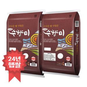 24년 햅쌀 수향미 20kg (10kg+10kg) 골든퀸3호