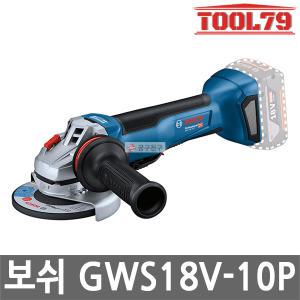 보쉬 GWS18V-10P 충전 그라인더 18V 4인치 본체만 패들형 브러쉬리스 무선