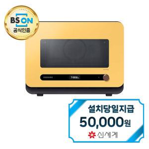 렌탈 - [삼성] 비스포크 큐커 전자레인지 22L (글램 썬옐로우) MO22A7797CV1 / 60개월약정