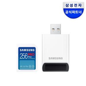 삼성전자 공식인증 SD카드 메모리카드 PRO Plus 256GB MB-SD256SB/WW 리더기구성