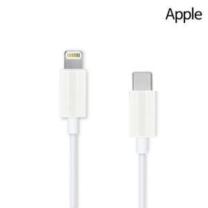 Apple 정품 아이폰 케이블 정품 C to 8 고속 충전 케이블 카플레이 1M