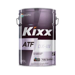 킥스, KIXX ATF DX-3 20L, 4~5단 자동미션오일