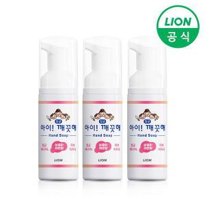 아이깨끗해 폼 핸드워시 휴대용 레몬 50ml 3개